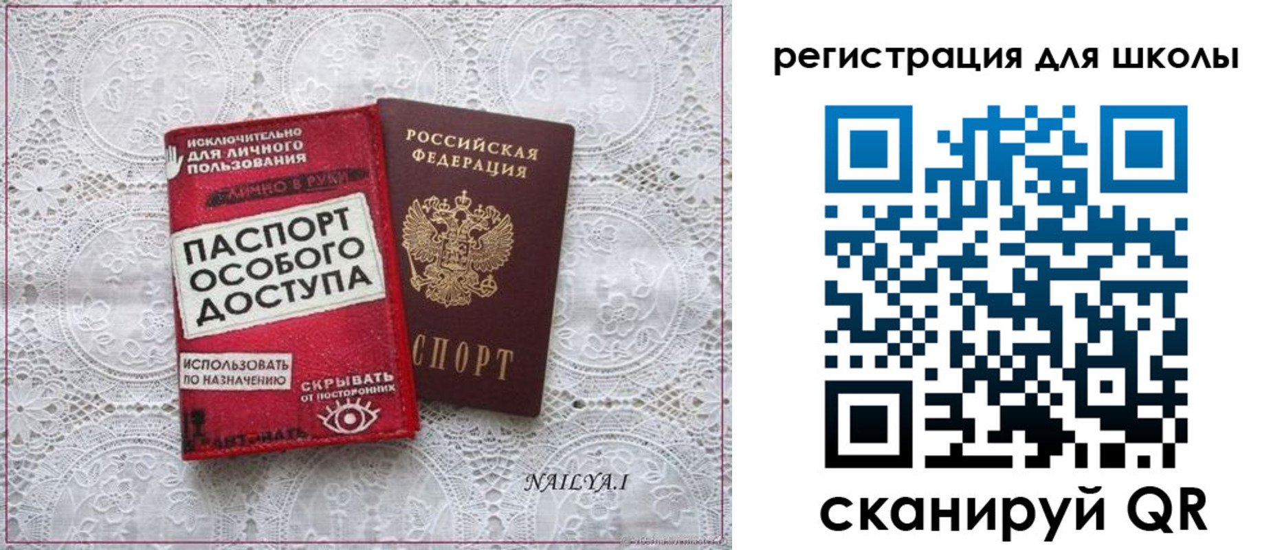 регистрация для школы в Талдоме