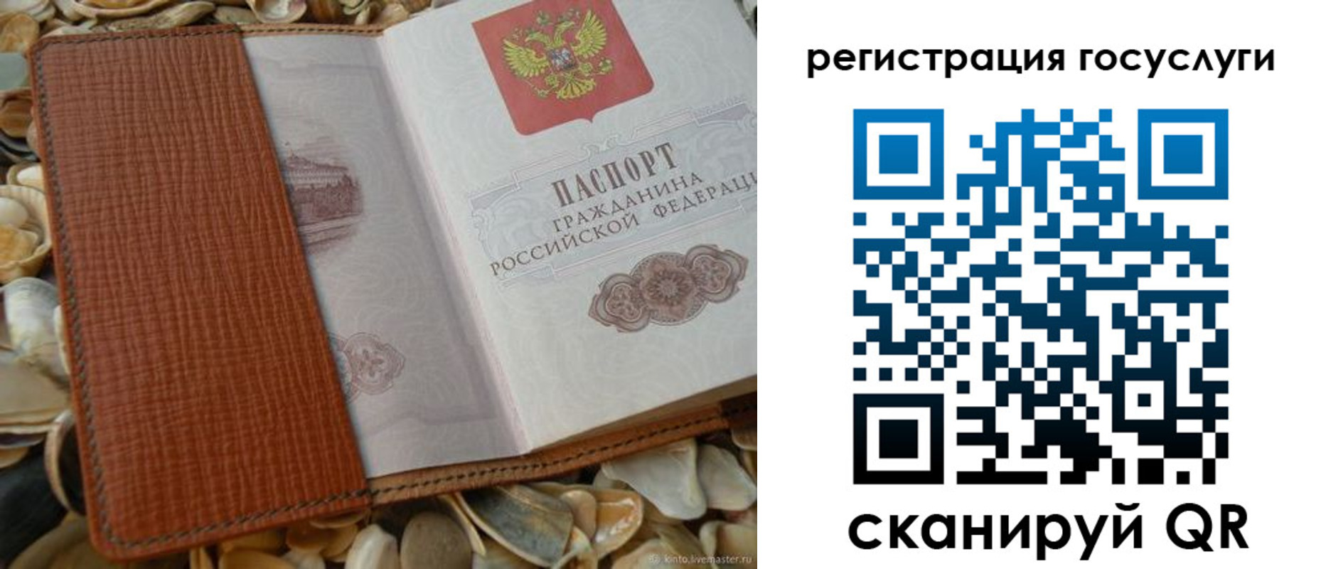 временная регистрация в квартире в Талдоме