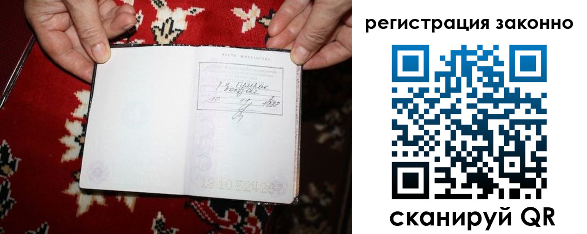 временная регистрация для школы в Талдоме