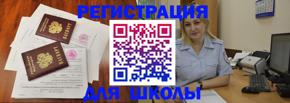прописка штамп в Талдоме