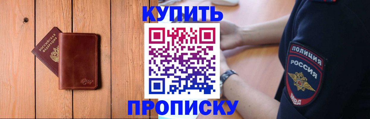 временная регистрация 2025 в Талдоме