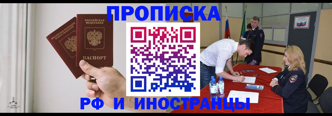 временная регистрация купить в Талдоме