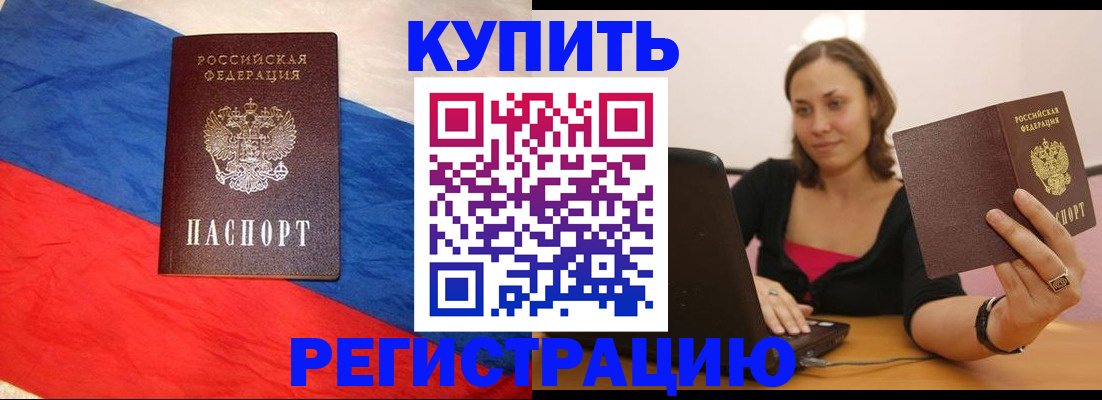 прописка иностранных граждан в Талдоме